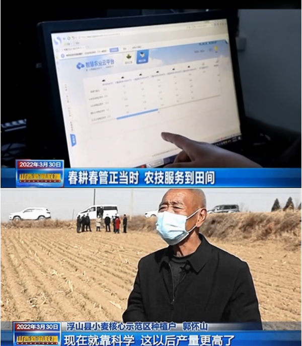 山西新闻联播.png