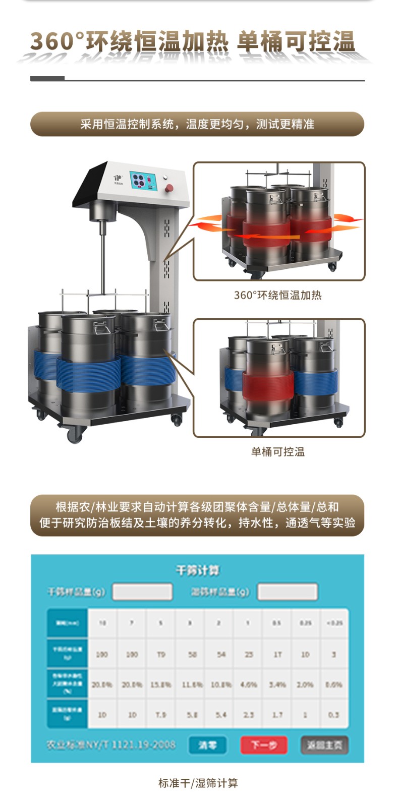 恒温式黄色网站粉色视频团粒分析仪